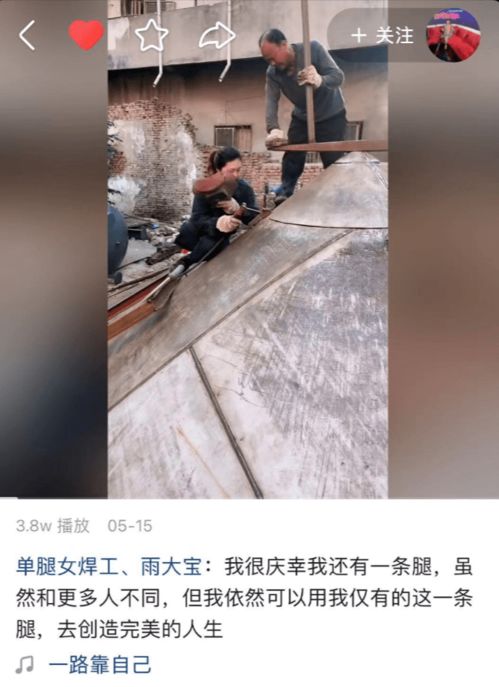 独腿女孩的电焊火光与川藏线梦想 陈凤文唱响雷州人生